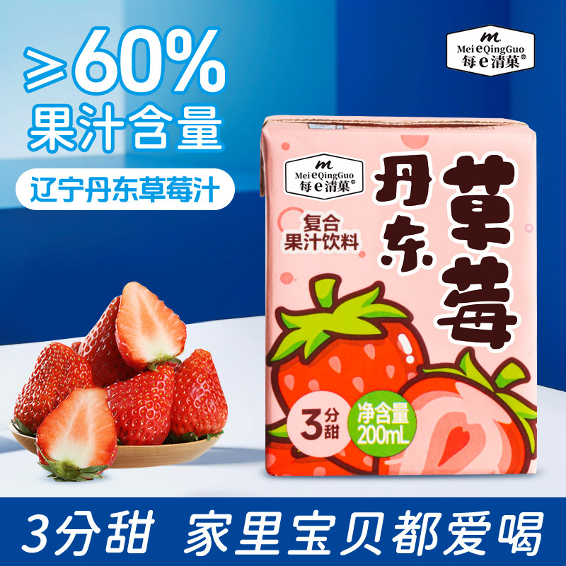 丹东草莓汁复合果汁饮料200ml*10