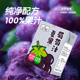 每e清果含NFC夏黑葡萄汁100%儿童果汁办公室饮品草莓汁茉莉柠檬茶