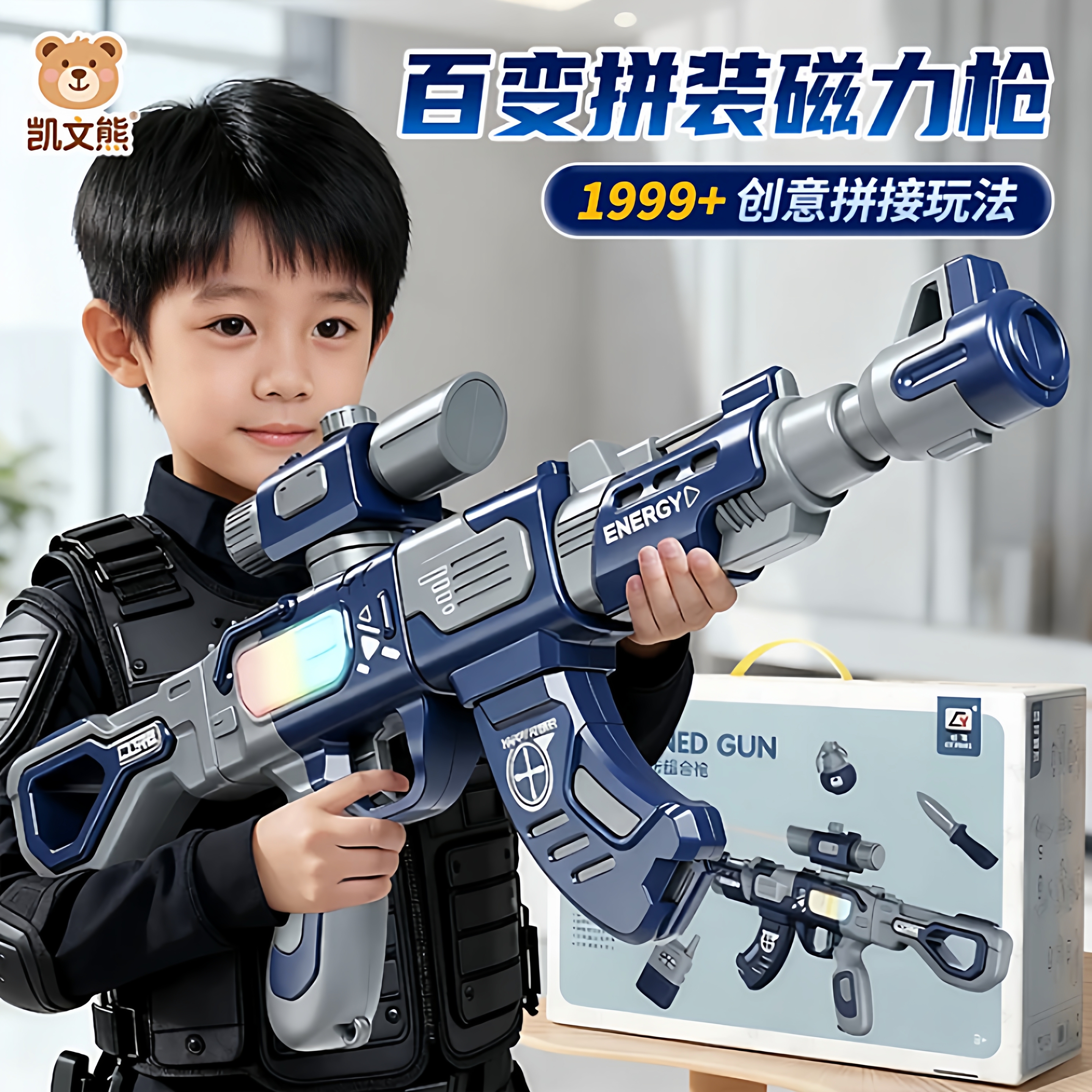 儿童电动声光玩具枪多形态磁力枪