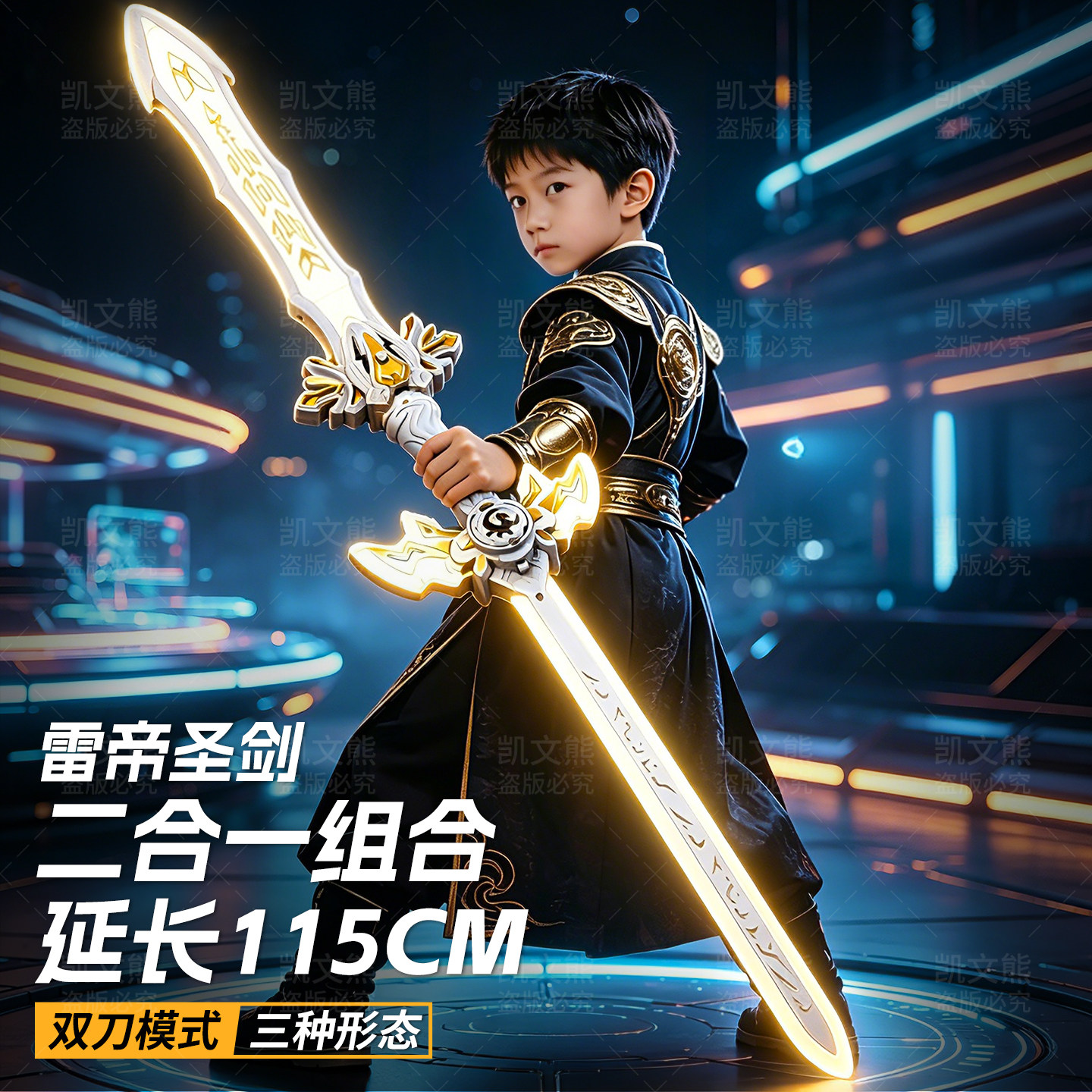 光剑玩具儿童发光宝剑对插双刀流光剑男孩武器玩具刀二合一激光剑