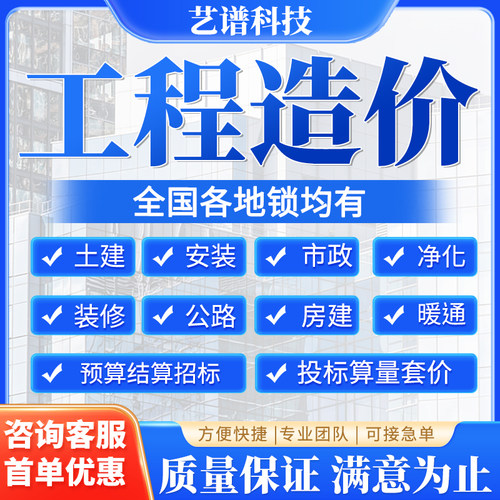 工程造价代做安装工程施工图预算