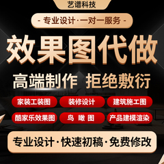 3D效果图制作CAD代画家装施工图室内设计图3dmax建筑制图建模代做