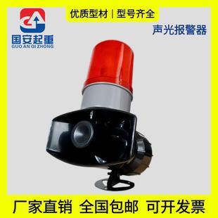3B大功率高分贝蜂鸣器带遥控220v12V24V 工业无线声光报警器HR