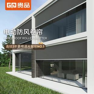 阳台凉亭阳光房户外遮挡防蚊防雨防晒卷帘 贵品电动防风卷帘开放式