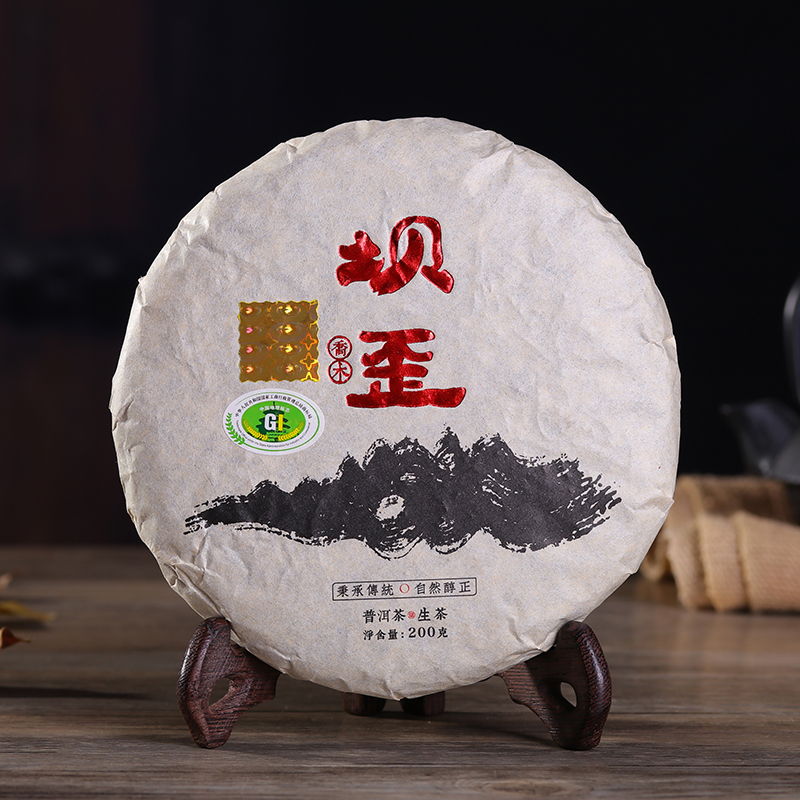 冰岛坝歪普洱茶6年干仓老茶