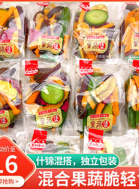 果初乐混合果蔬脆综合什锦水果蔬菜干脆片500g散装脱水儿童旗舰店