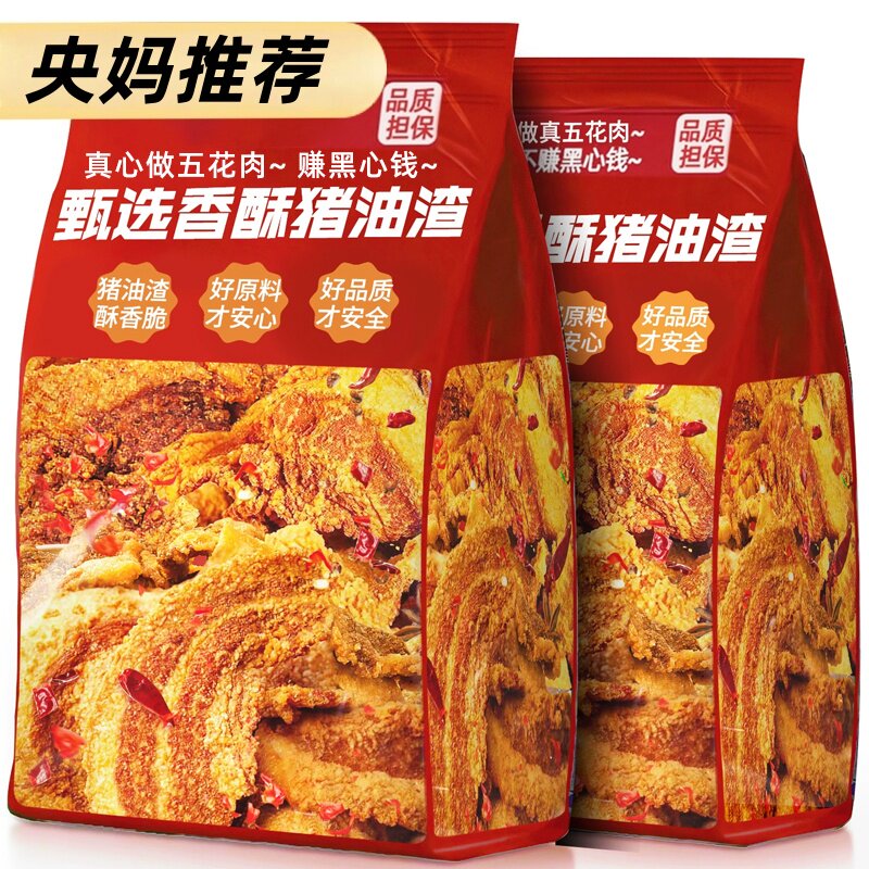 央妈推荐猪油渣零食香酥脆皮五花肉脂渣青岛特产脆香即食网红小吃