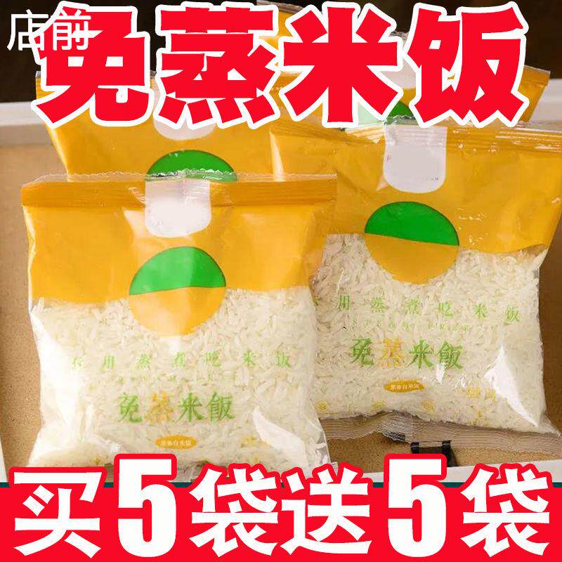 户外旅行可携式脱水米饭自热自熟大米免蒸免煮冲泡方便速食露营野
