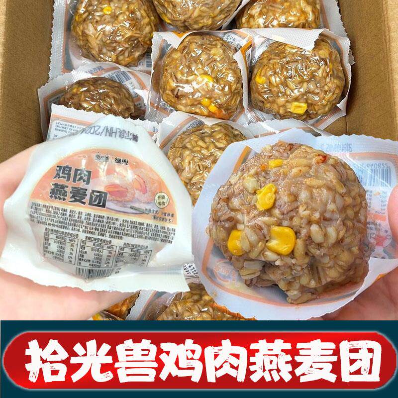 正宗拾光兽鸡肉燕麦团绿兜即食免煮饭团玉米糙米杂粮杂粮代餐旗舰