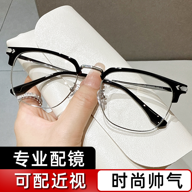 近视眼镜男款可配度数散光防蓝光