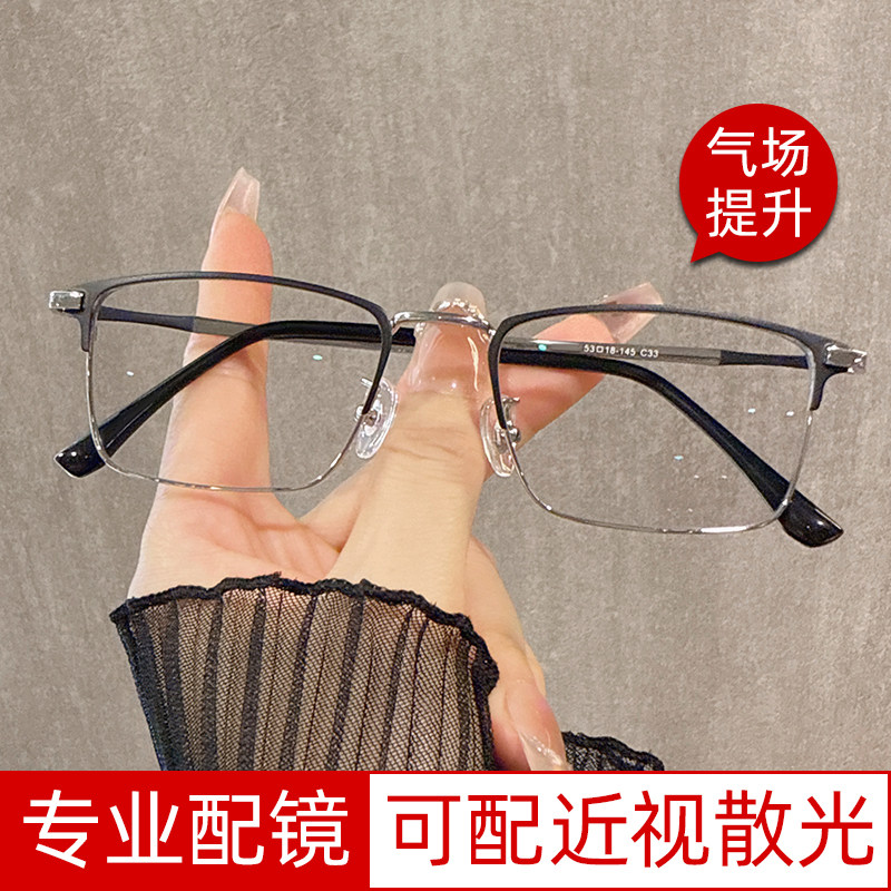 眼镜男款近视眼镜框可配近视镜片