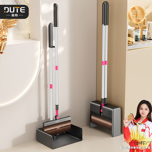 【官方正品】独特扫把簸箕套装