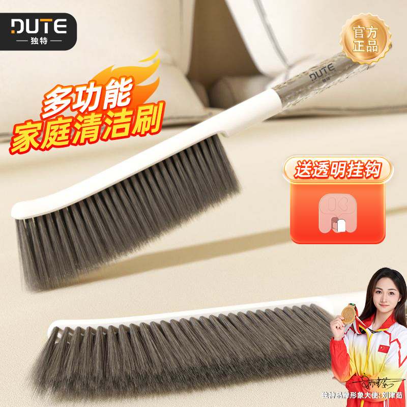 【官方正品】独特扫床刷子家用