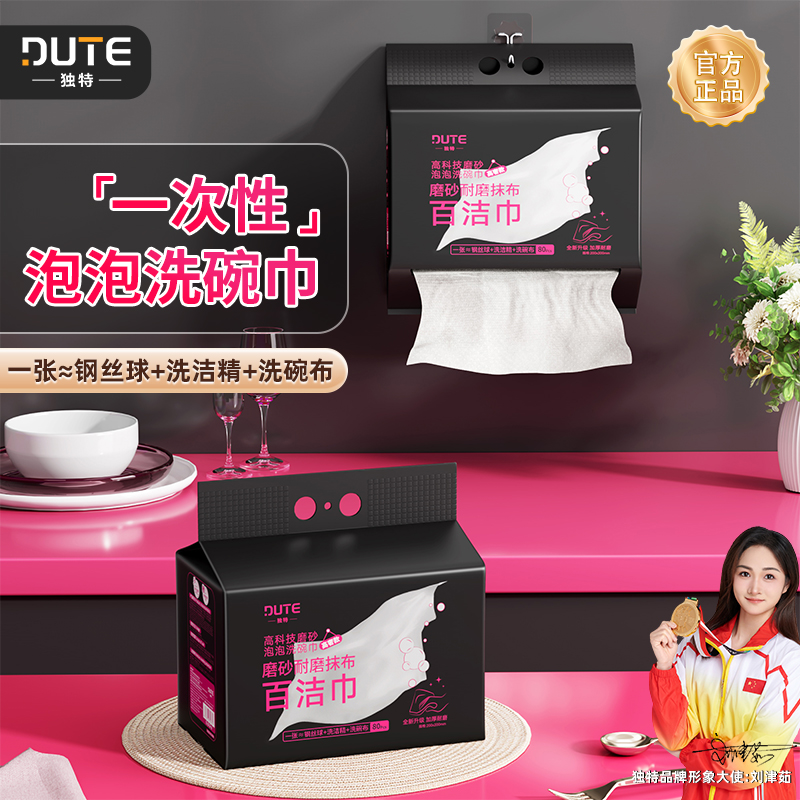 【官方正品】一次性洗碗布