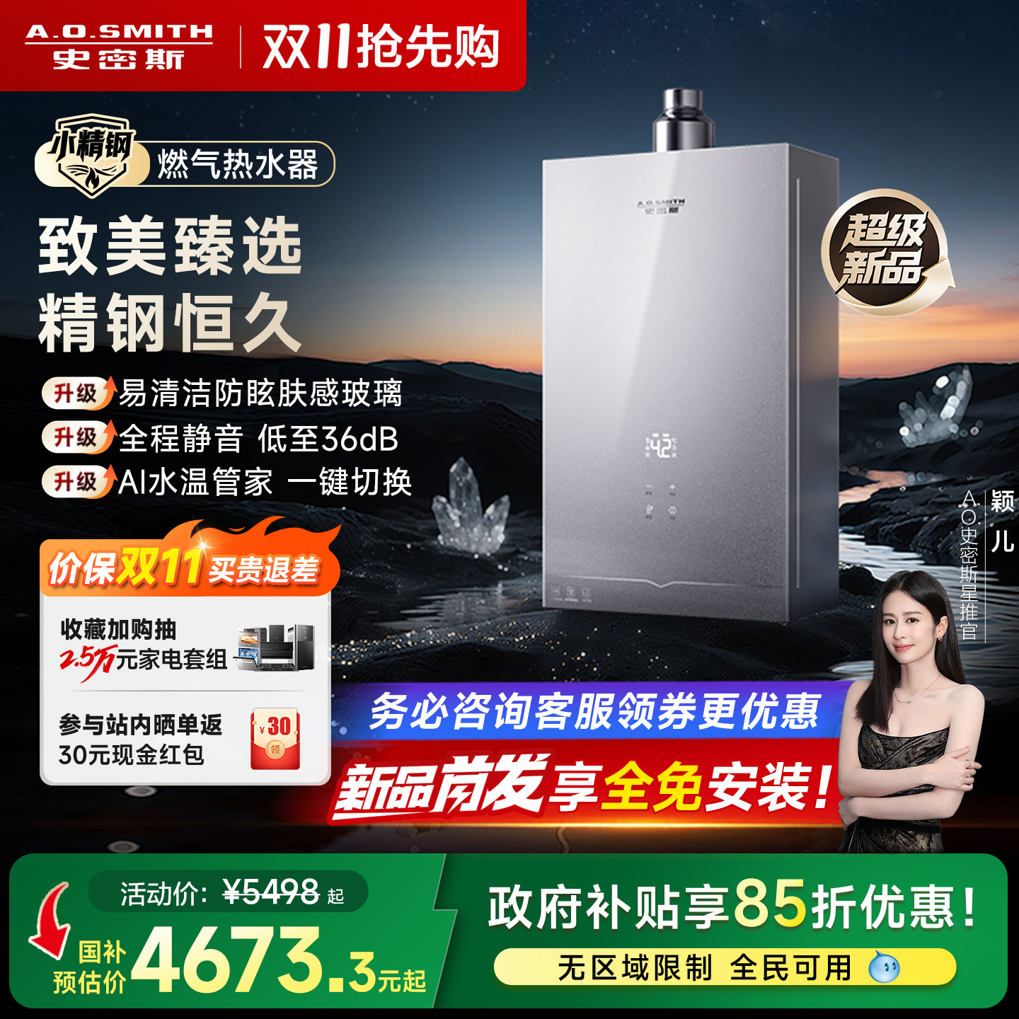 潮流精品，品质保证