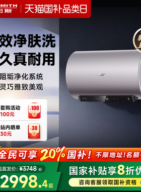 AO史密斯电热水器60/80升ED6金圭免清洗免更镁棒预约定时3kW速热