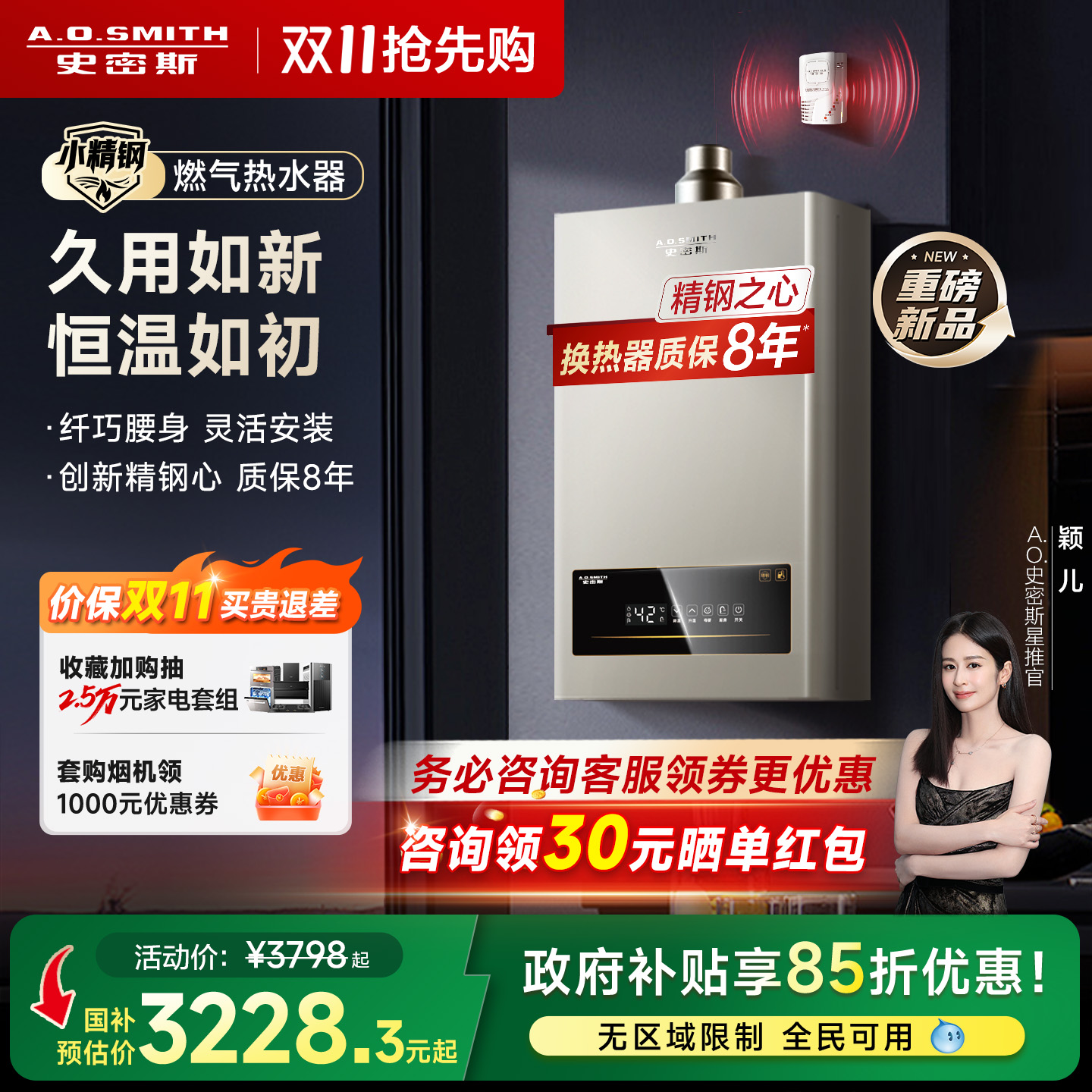 潮流精品，品质保证