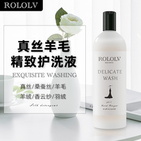 羊毛洗衣液真丝羊绒衫中性防缩水毛呢大衣洗涤柔软蓬松桑蚕丝清洗