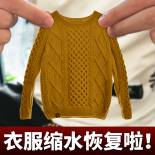 毛衣缩水修复剂还原恢复羊毛羊绒衫放大柔软蓬松液缩绒专用洗涤剂