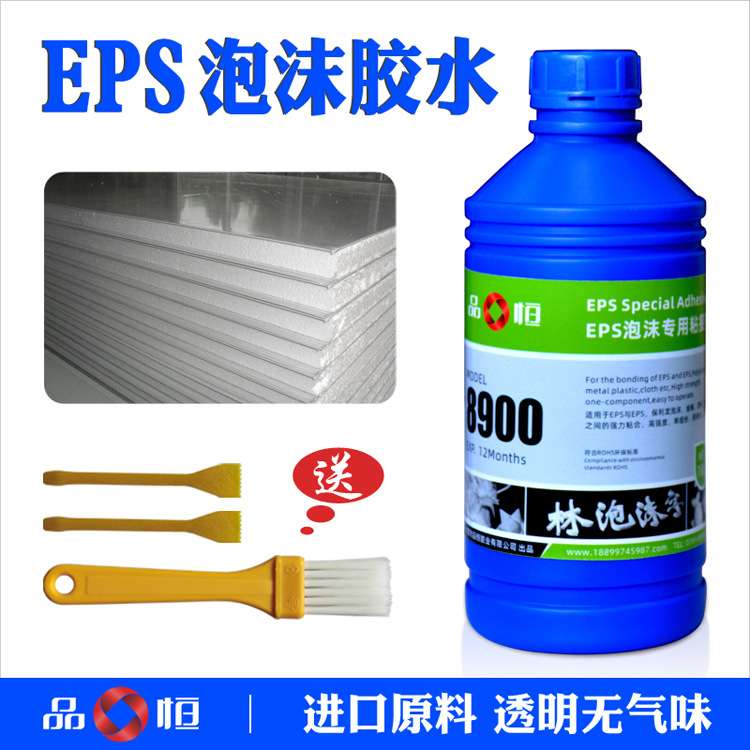 品宜恒PH-8900EPS保利龙泡沫板专用胶水透明无腐蚀低气味粘合剂