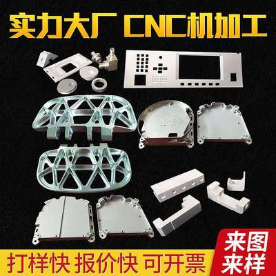 cnc加工五金不锈钢非标精密机械数控车床铝合金外壳零件机高精密