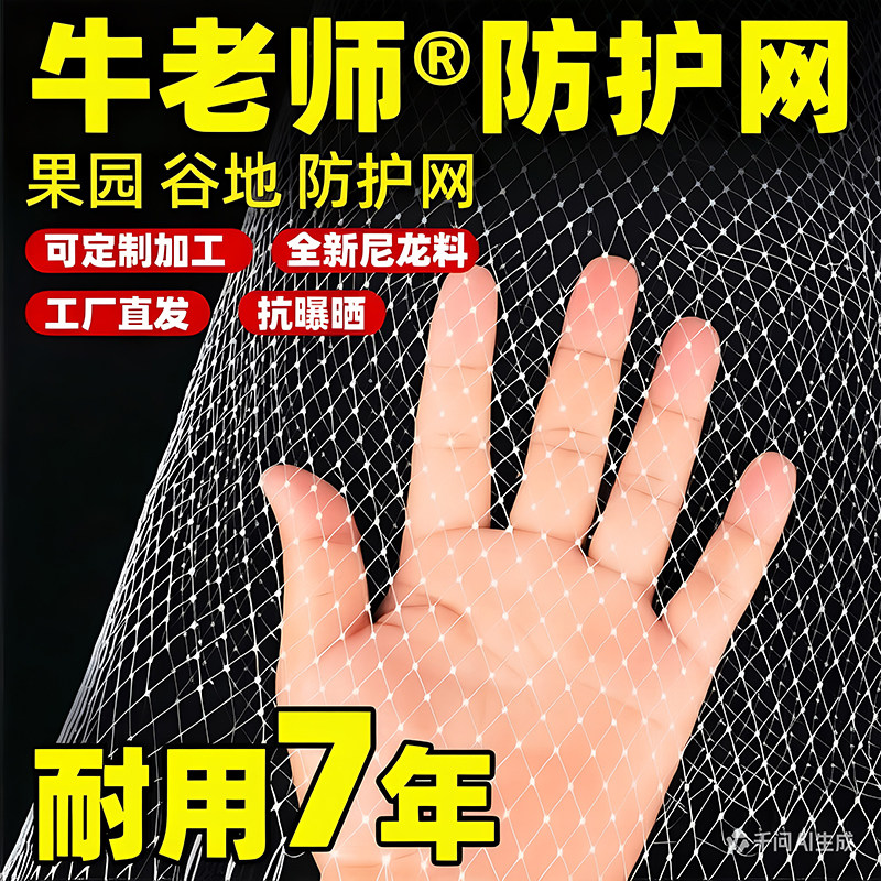 防鸟网果树果园大棚尼龙防鸟用网农用樱桃树嘉宝围网葡萄鱼塘天网