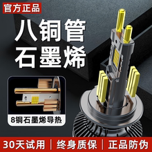 超高亮八铜管汽车LED激光大灯H1H7远近光灯H4一体 12V轿车24V货车