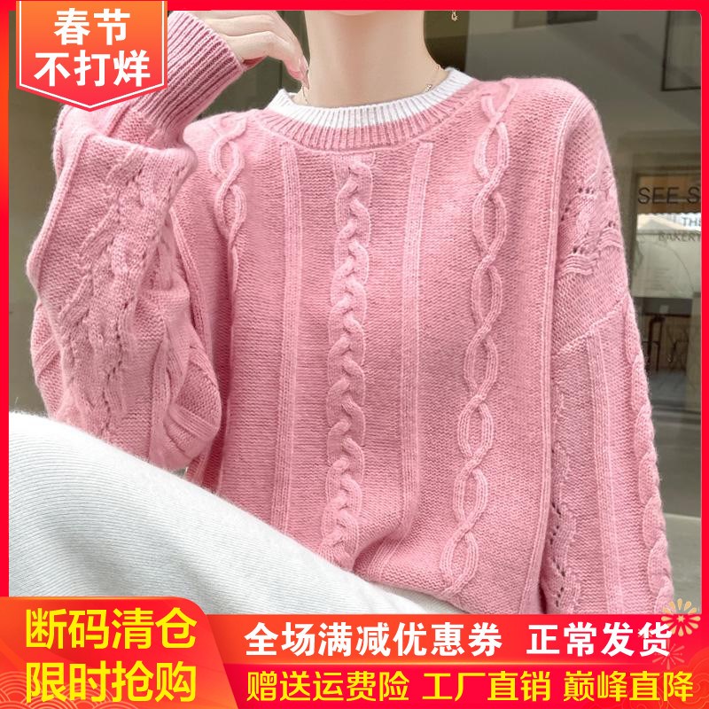 秋冬圆领绞花100%纯羊绒衫毛衣女松慵懒风加厚羊毛U衫针织打底上