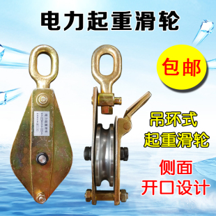 电力专用吊环滑车起重钢滑轮w动滑轮电缆滑轮吊滑车定滑轮放线滑