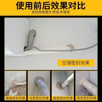 防水水泥胶密封地漏o安装卫生间胶泥堵洞防火密封胶泥填充堵空调