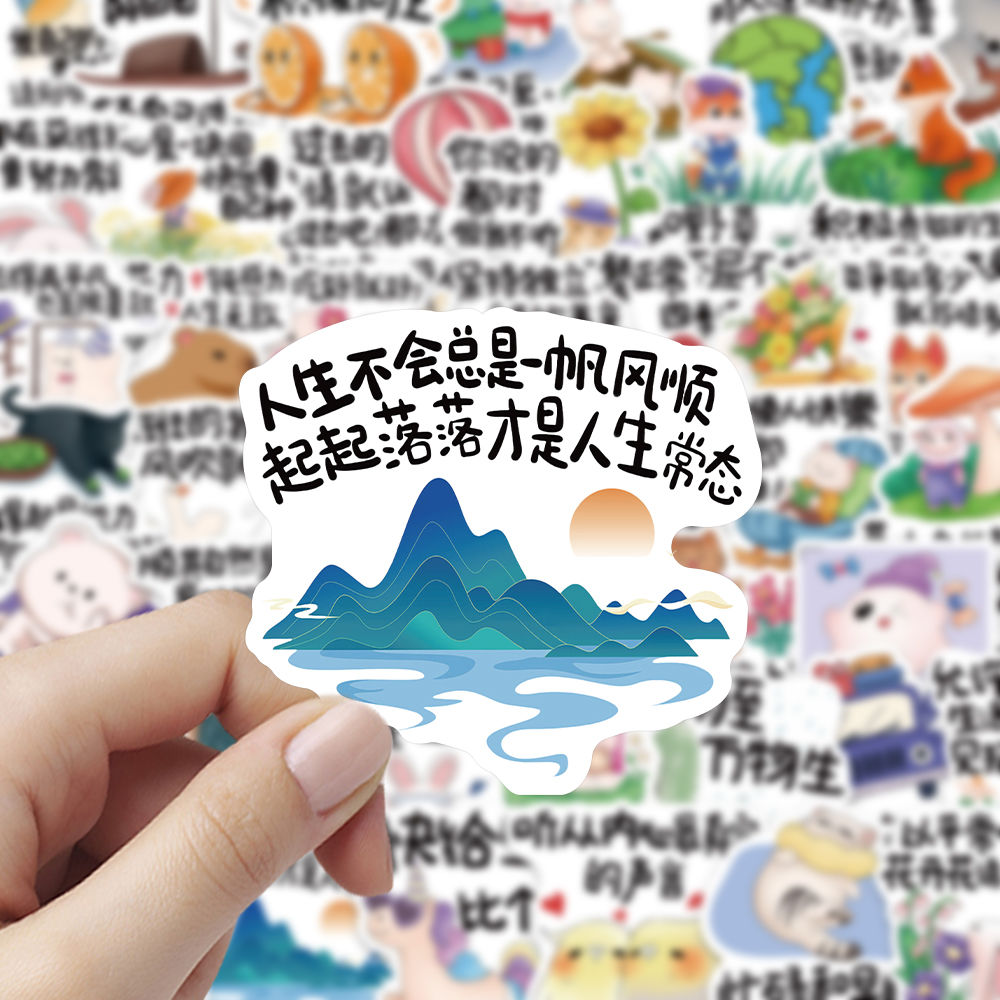 监狱贴纸温暖语录看守所励志治愈文字反内耗贴纸可代寄监狱看守所