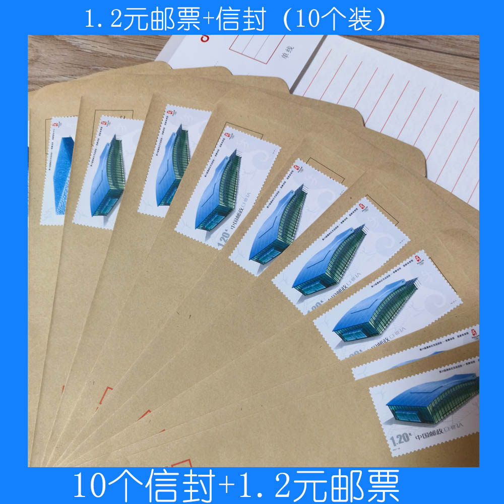 邮票信封可邮寄监狱看守所中国邮政1.2元邮票信封套装