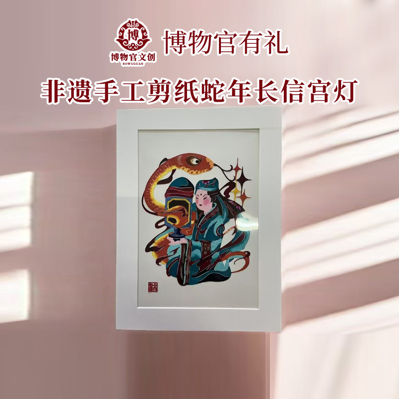蔚县剪纸非遗新年居家装饰摆件礼物蛇年长信宫灯河北创意礼物