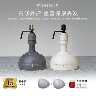 去屑蓬松柔顺固发修复染烫发 M19Minus洗发水发膜套装 双旦礼物