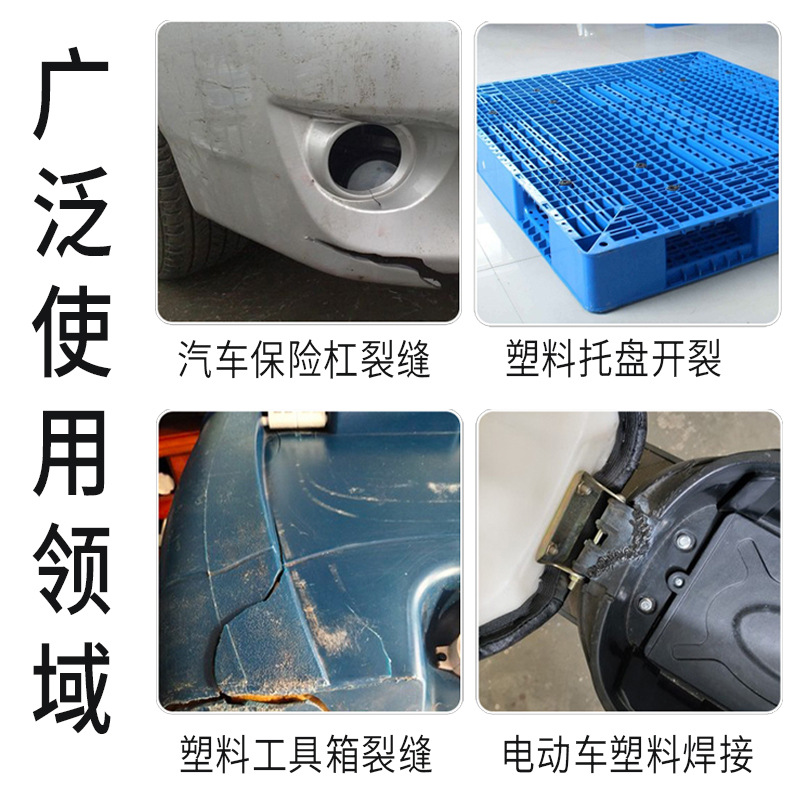 70w塑料焊枪汽车保险q杆焊接工具热熔焊钉枪修复神器Y破损件塑焊
