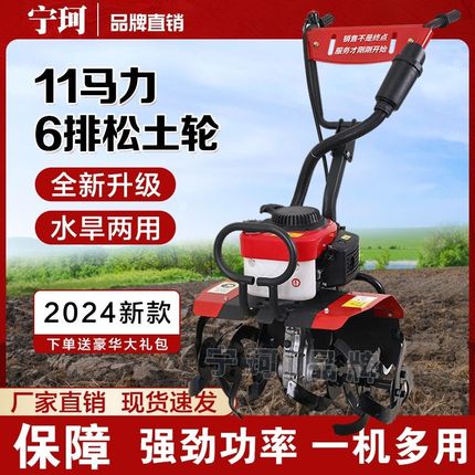 微耕机小型农用多功能汽油旋耕机家用锄除草松土开V沟翻地犁地机