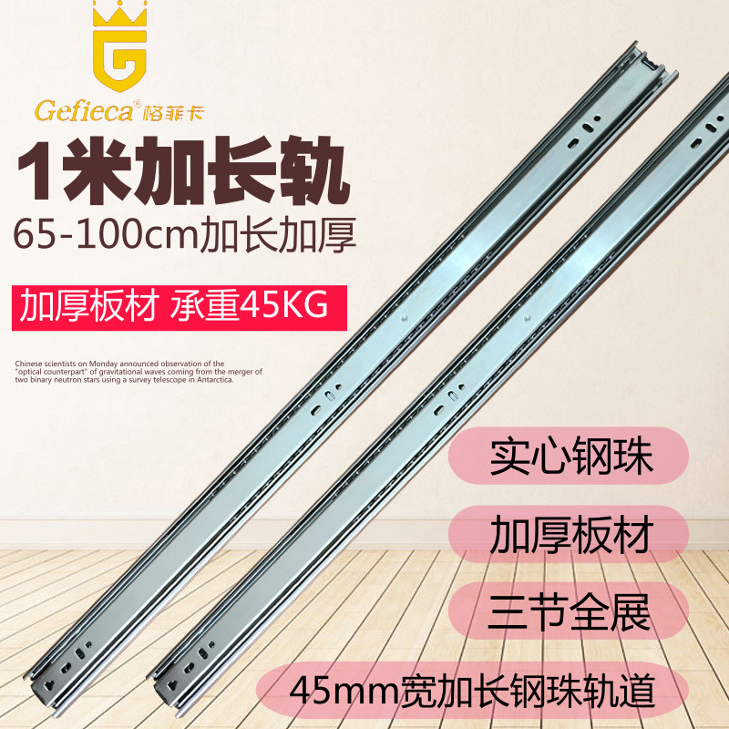 加长一米1m床箱柜榻榻米抽屉轨道x滑道三节导轨加厚80cm100CM40寸