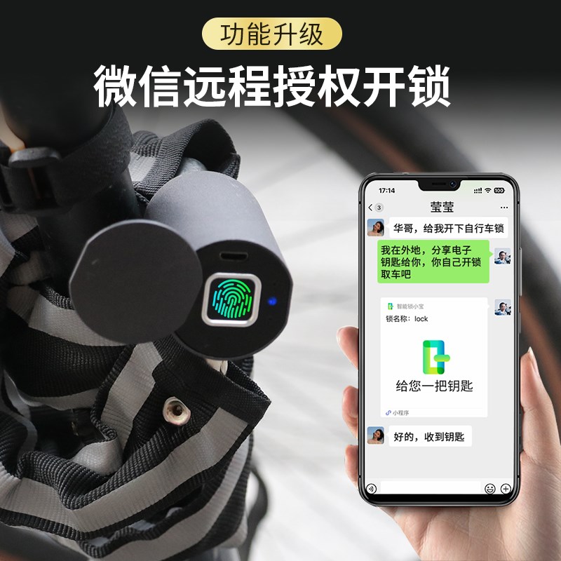 指纹自行车锁防盗电子密码链条锁电动电瓶K摩托车山地智能铁链门