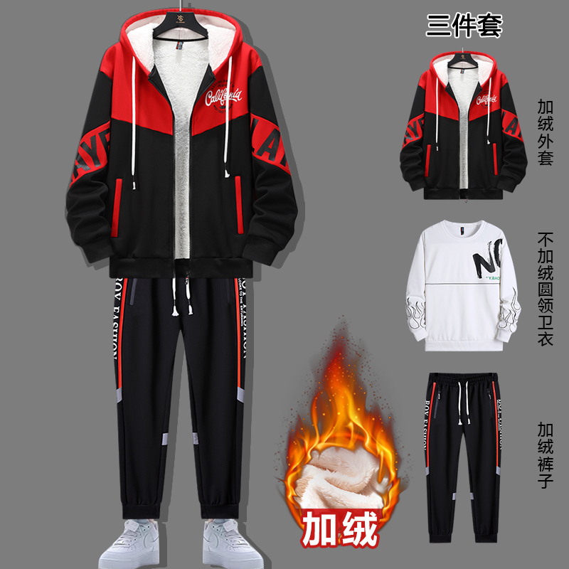 加绒卫衣三件f套冬季加厚男装潮流青少年学生搭配一套帅气时尚套