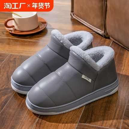 加绒厚底防滑防水包跟冬季棉拖鞋puF皮面大码男女士家居室内家用