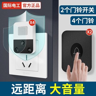 国际电工门铃无线家用超远距离按键别墅智能遥控电子X门钟老人呼