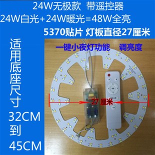 圆形灯条灯芯 遥控LED灯片节能照明灯珠家y用吸顶灯板改造灯盘改装