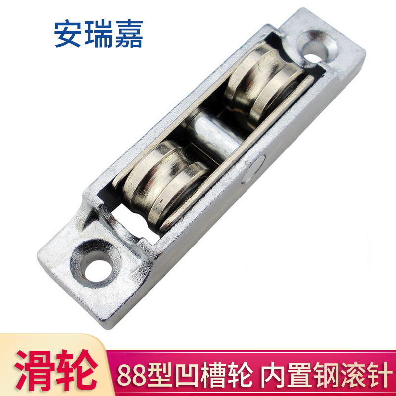 老式 88型塑钢窗滑轮r玻璃窗户移门双凹槽轮推拉门窗可调滚轮子