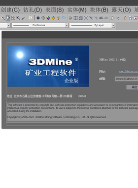 3Dmine 2023.5矿业工程软件  有网没网都可以用