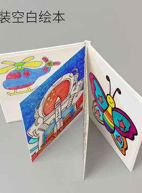 diy加厚a4硬壳自制空白绘本素描素写本绘画本精装手工卡纸学生相册创意涂鸦本a5美术画画本