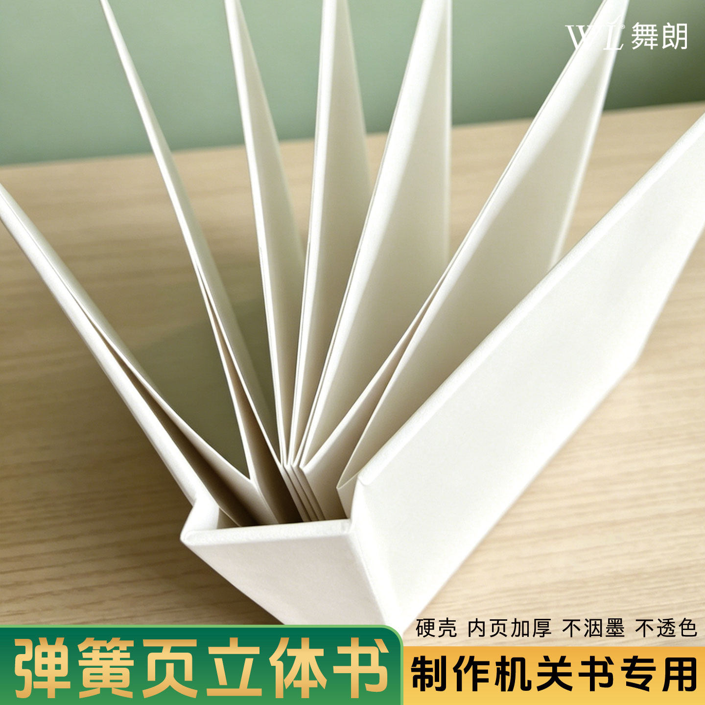 自制硬壳立体书空白绘本相册收纳弹簧页机关卡专用3D手工diy材料包A4情侣恋爱纪念册B5翻翻书诗集手帐制作