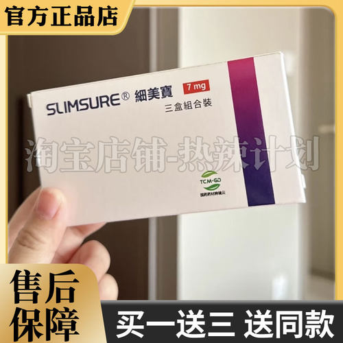 SURE细美宝草本果蔬压片糖果微商小红书同款秀域细美宝