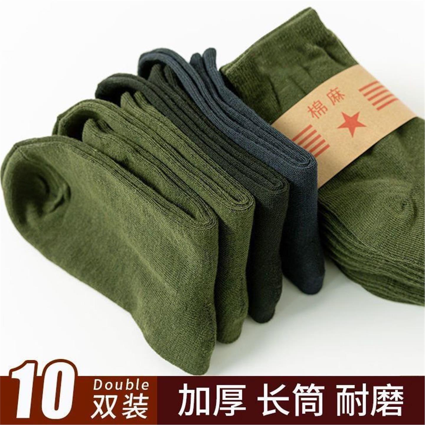 10双袜子男士长筒冬棉款中