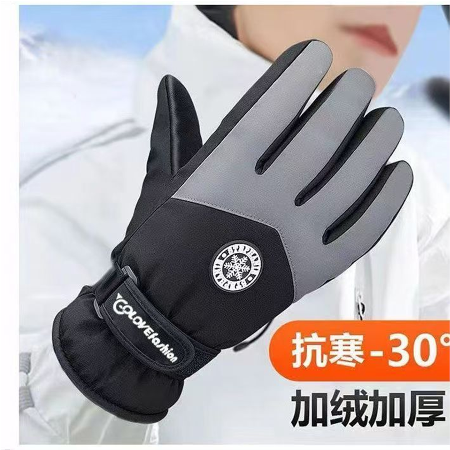 加厚骑行手套户外冬季棉保