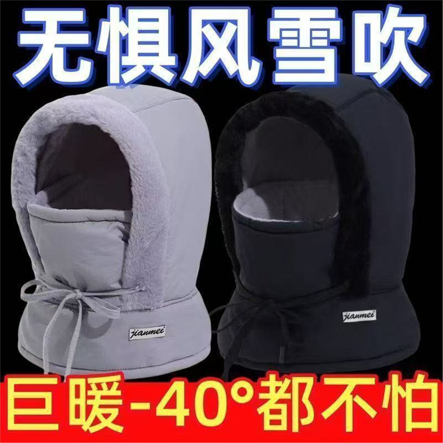 雷锋帽加厚j新款防寒滑雪